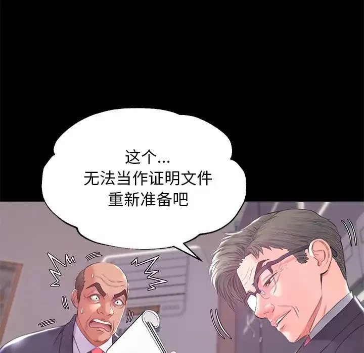 俏儿媳-第37话 - 图片 32