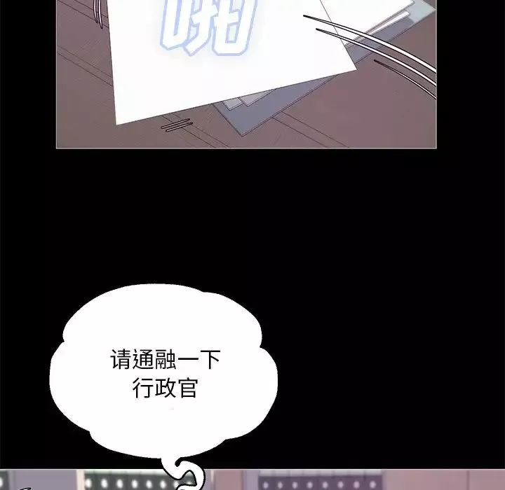 俏儿媳-第37话 - 图片 35
