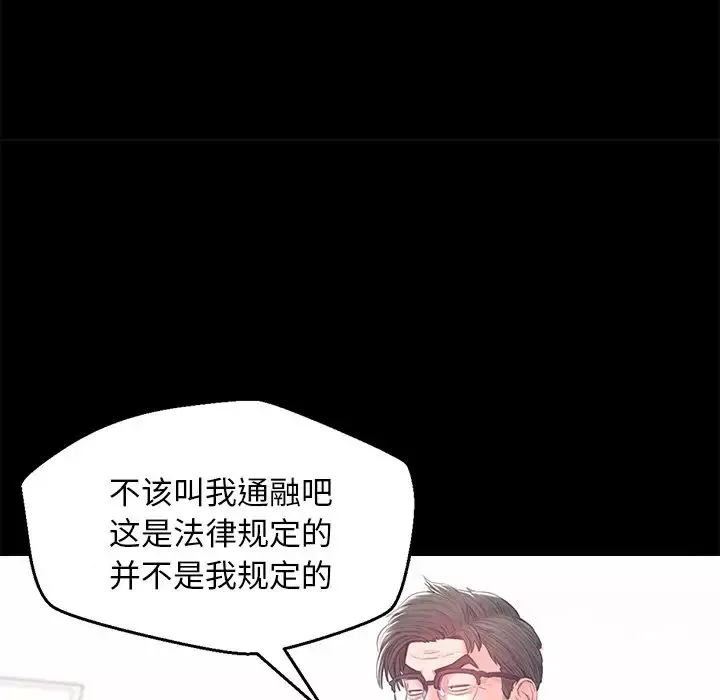 俏儿媳-第37话 - 图片 37