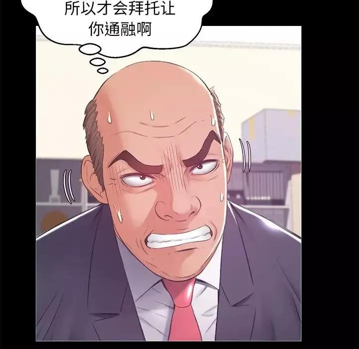 俏儿媳-第37话 - 图片 40