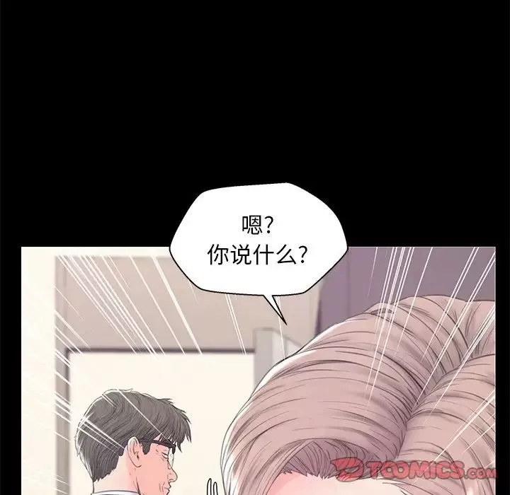 俏儿媳-第37话 - 图片 51
