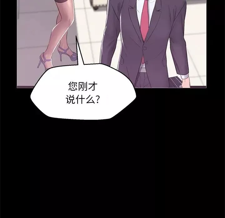 俏儿媳-第37话 - 图片 54