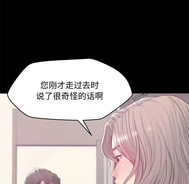 俏兒媳第37話