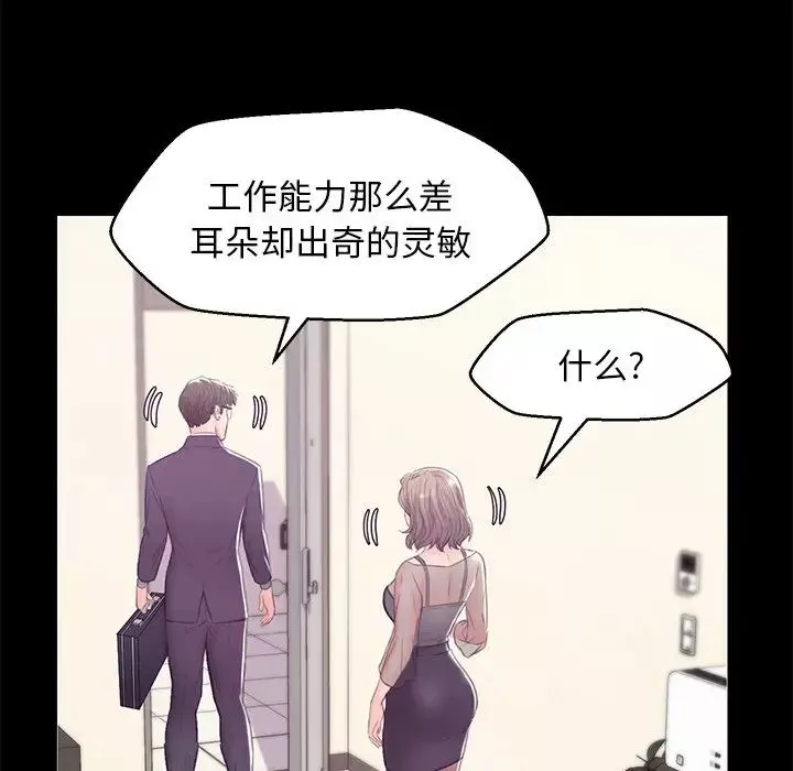 俏儿媳-第37话 - 图片 61
