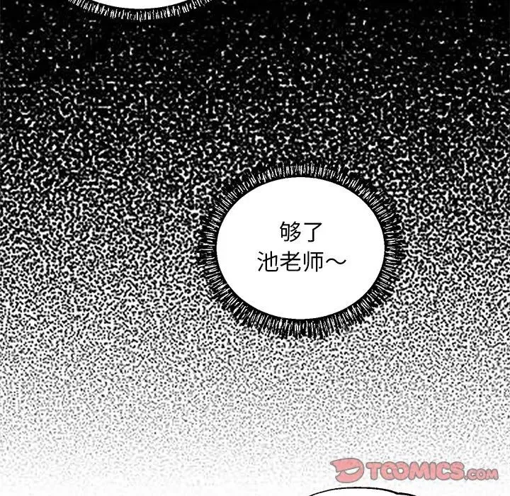 俏儿媳-第37话 - 图片 63