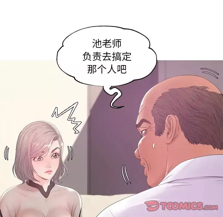 俏兒媳第37話