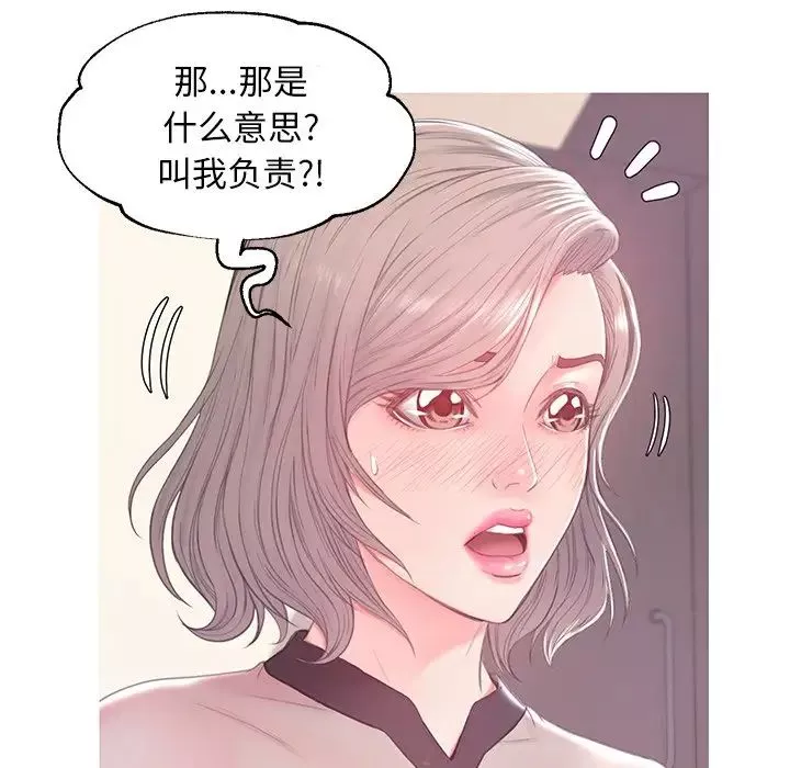 俏儿媳-第37话 - 图片 71