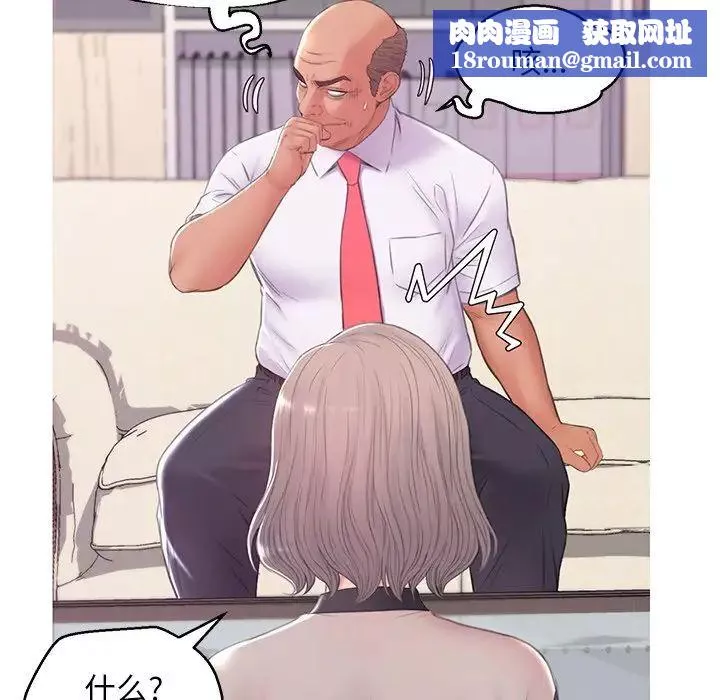 俏儿媳-第37话 - 图片 73
