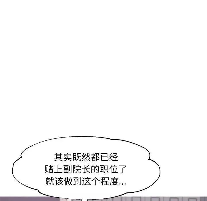 俏兒媳第37話