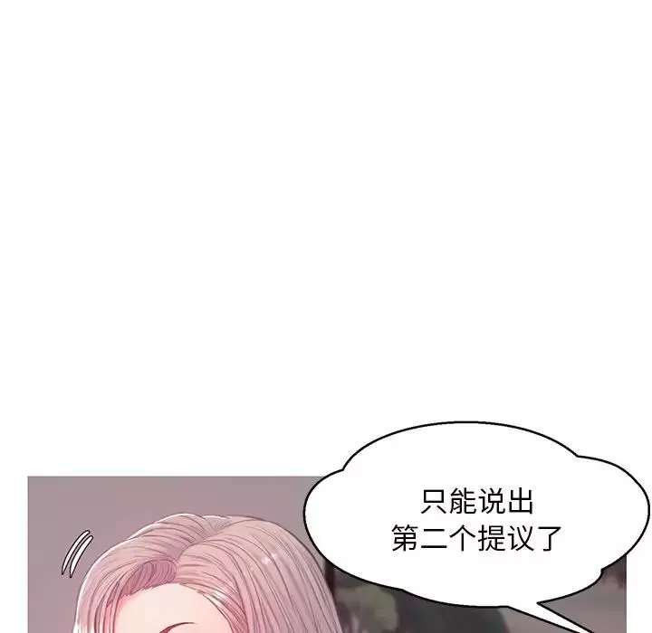 俏儿媳-第37话 - 图片 94