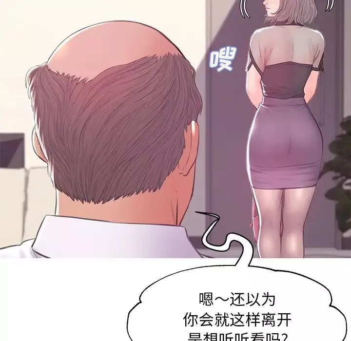 俏儿媳-第37话 - 图片 97