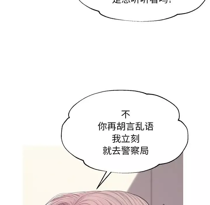 俏兒媳第37話