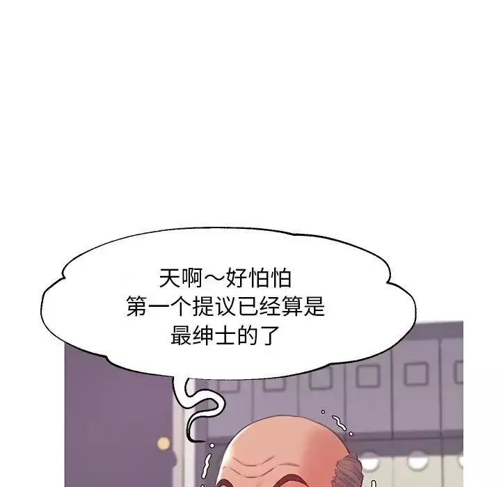 俏兒媳第37話