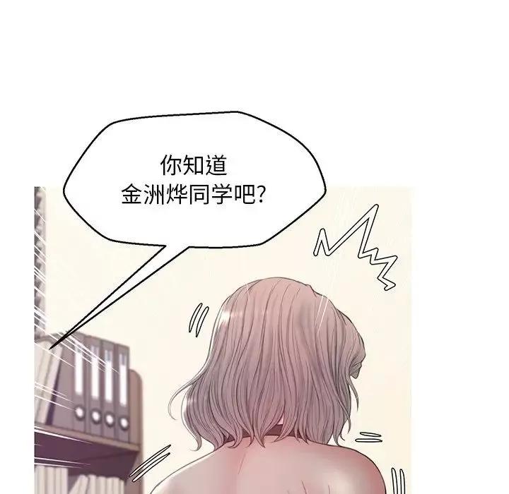 俏儿媳-第37话 - 图片 104