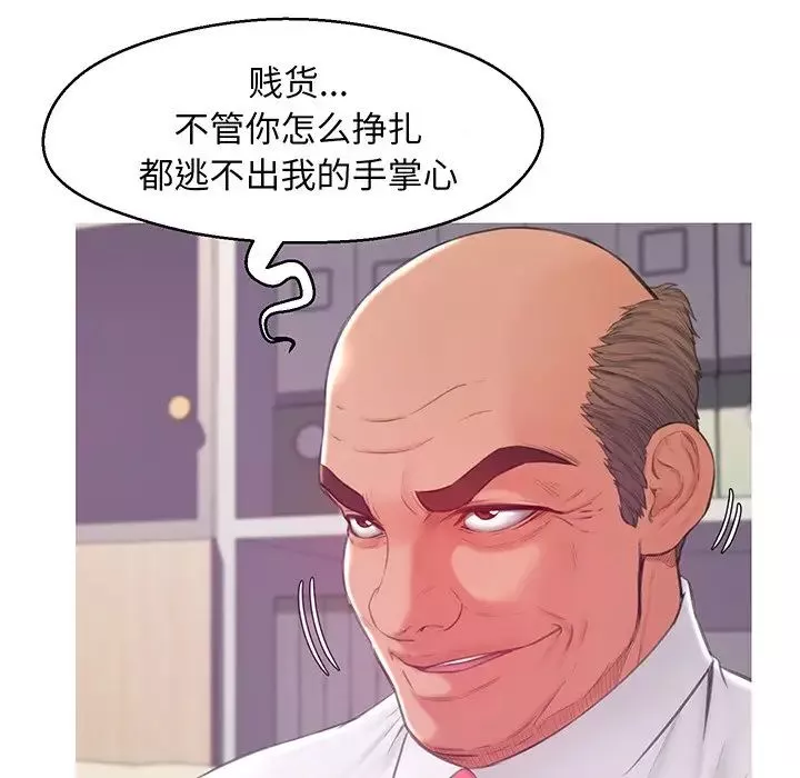俏儿媳-第37话 - 图片 116