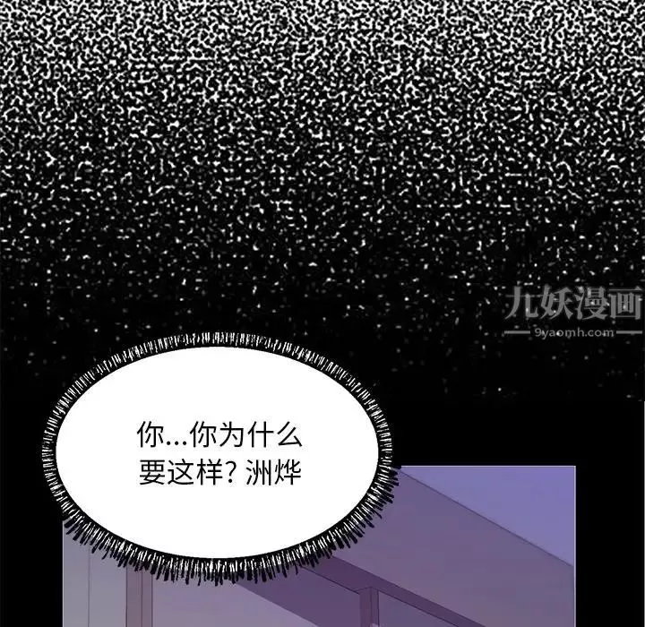 俏儿媳-第37话 - 图片 125