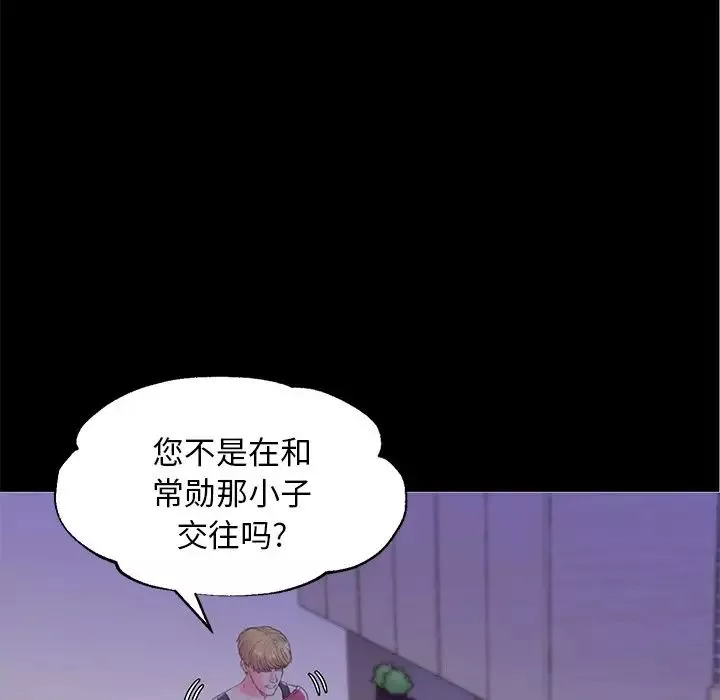 俏兒媳第37話