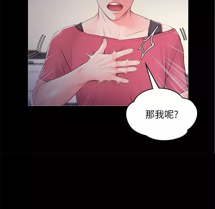 俏儿媳-第37话 - 图片 130