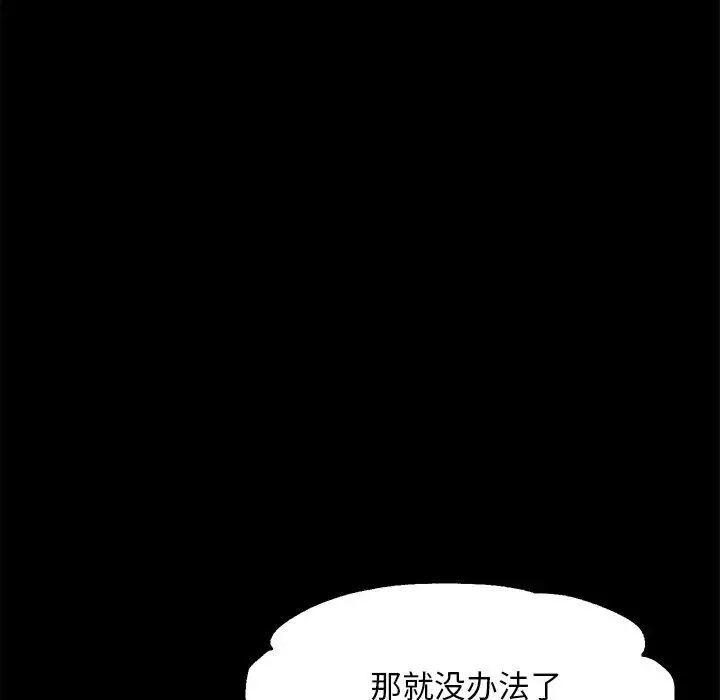 俏儿媳-第37话 - 图片 136