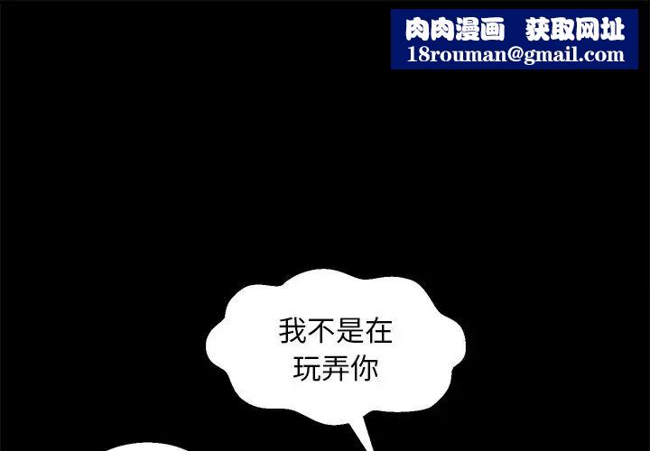 俏儿媳第38话