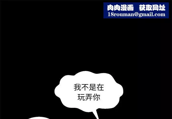 俏儿媳-第38话 - 图片 1