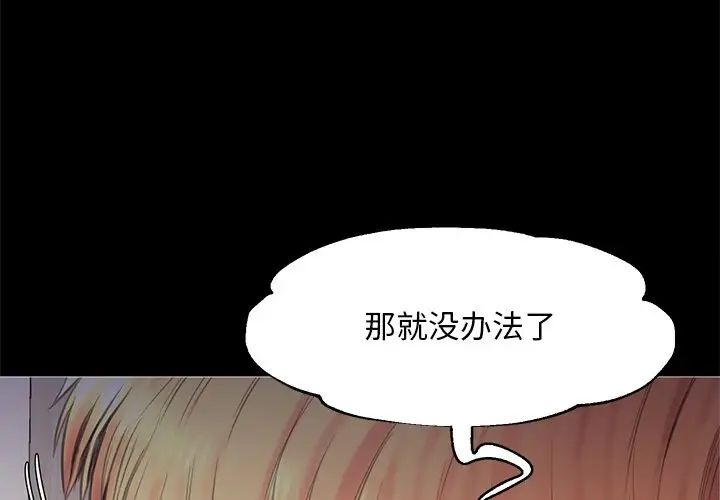 俏儿媳第38话