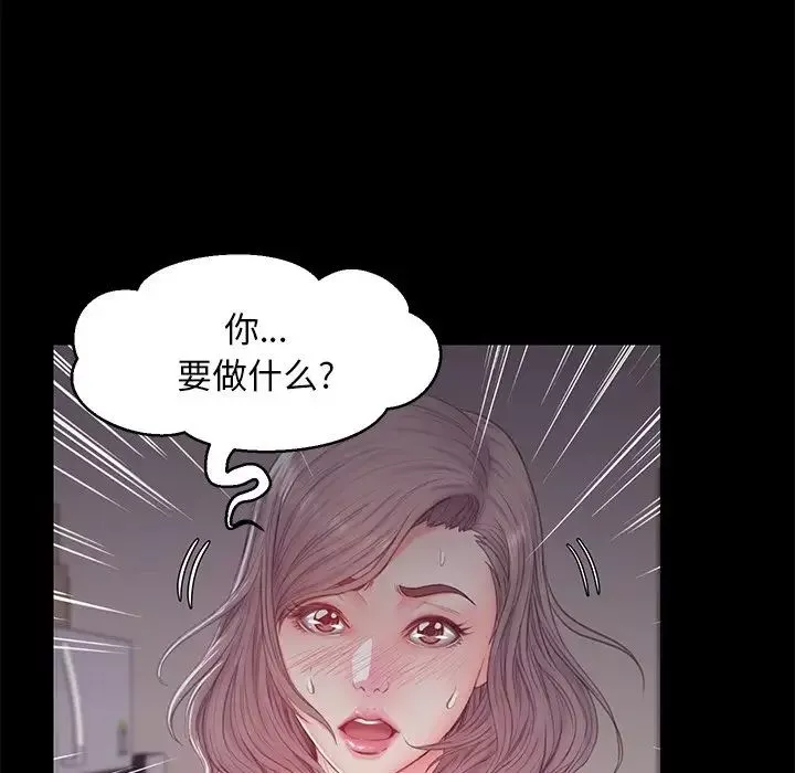 俏儿媳-第38话 - 图片 18