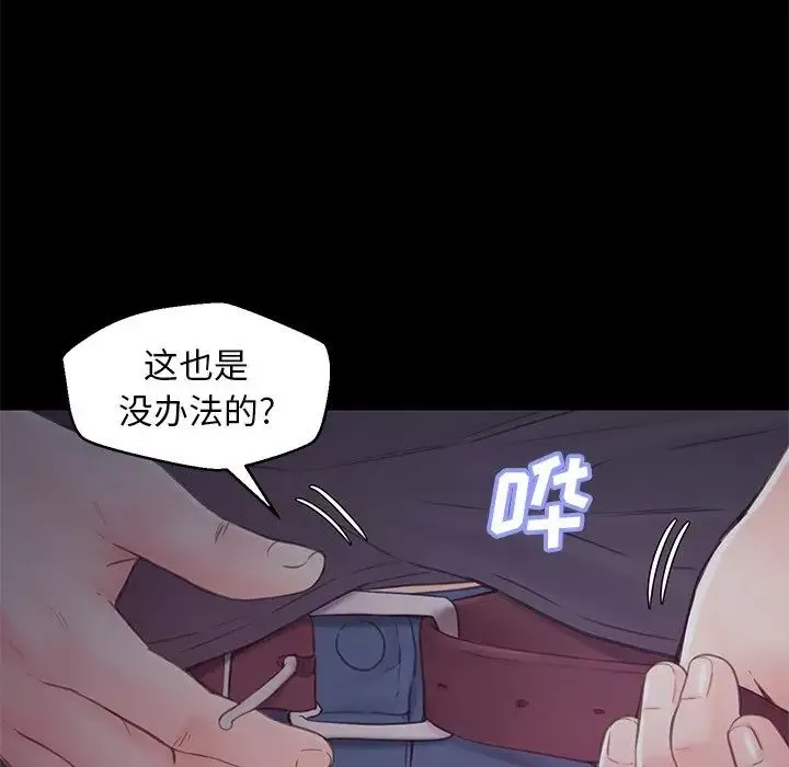 俏兒媳第38話