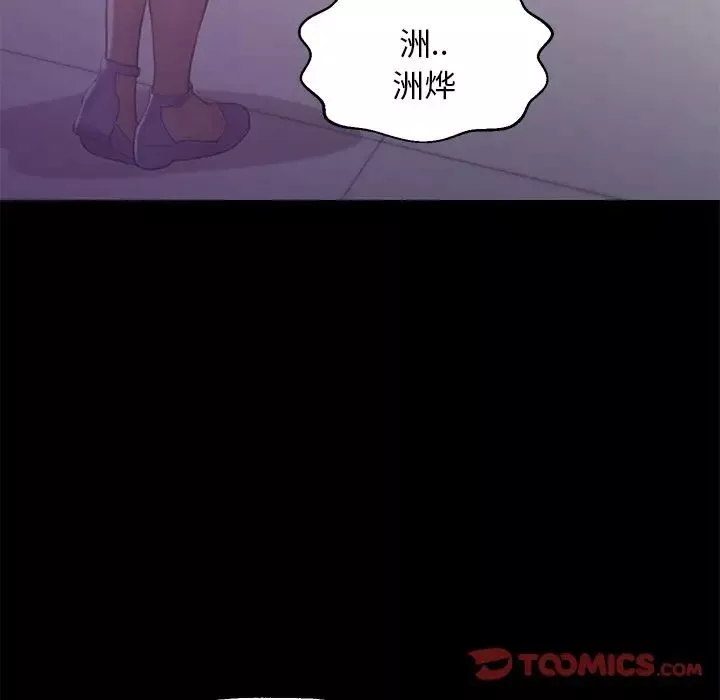 俏兒媳第38話