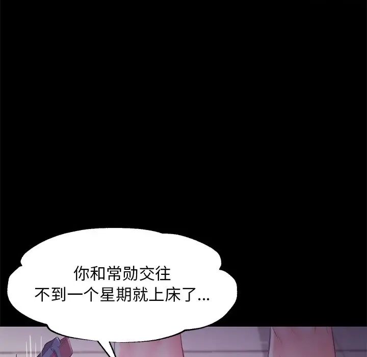 俏儿媳第38话