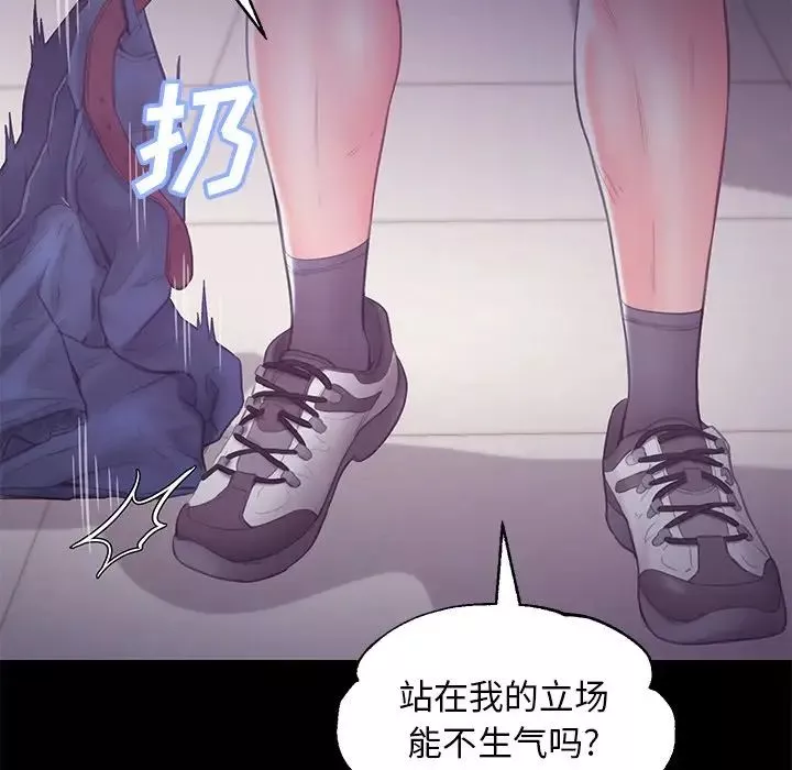 俏儿媳-第38话 - 图片 30