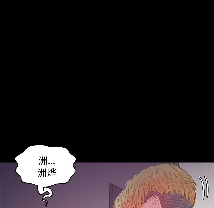 俏儿媳-第38话 - 图片 35