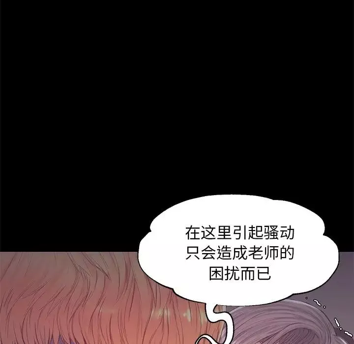 俏儿媳-第38话 - 图片 37