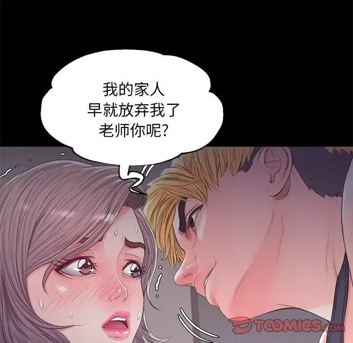 俏儿媳-第38话 - 图片 39