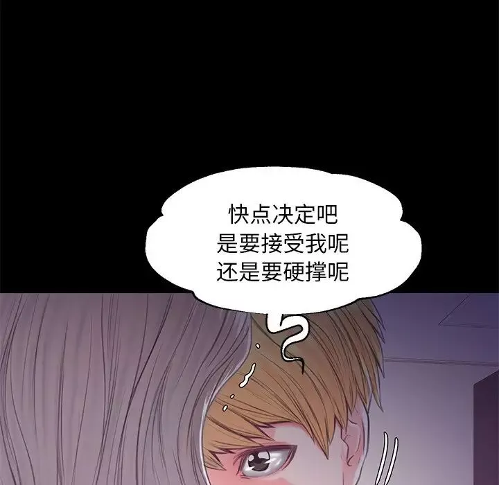俏儿媳-第38话 - 图片 43