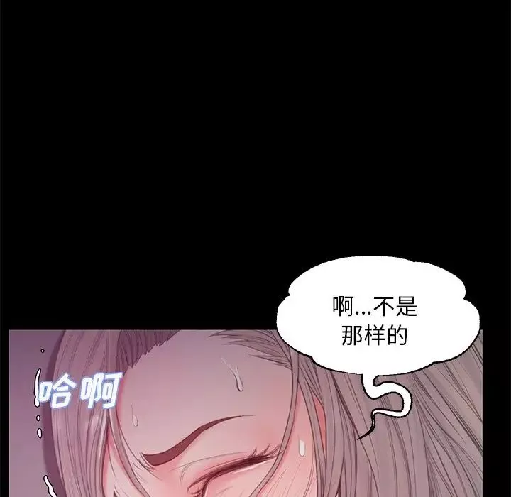 俏儿媳-第38话 - 图片 83