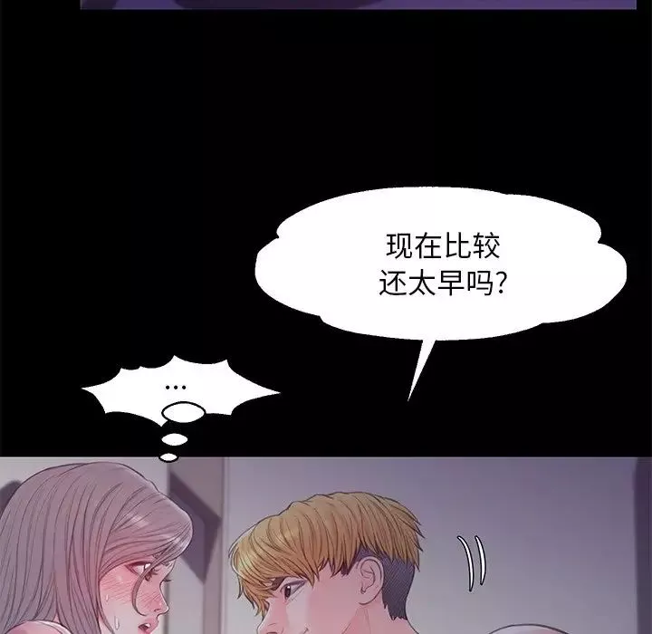 俏儿媳-第38话 - 图片 91