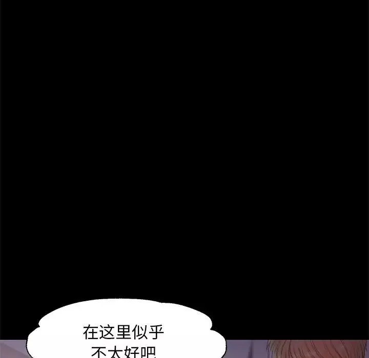 俏兒媳第38話