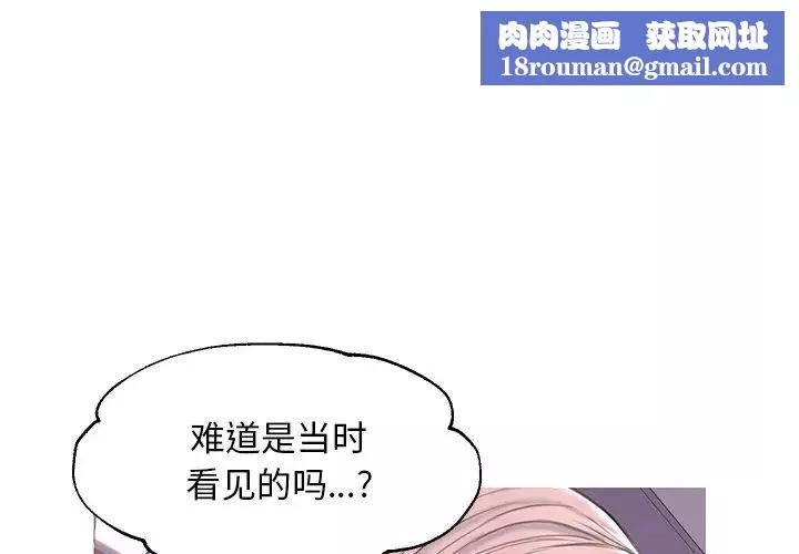 俏兒媳第39話
