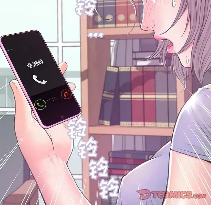 俏儿媳-第39话 - 图片 9