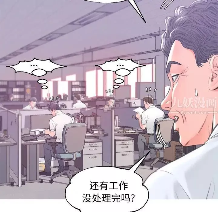 俏儿媳-第39话 - 图片 22
