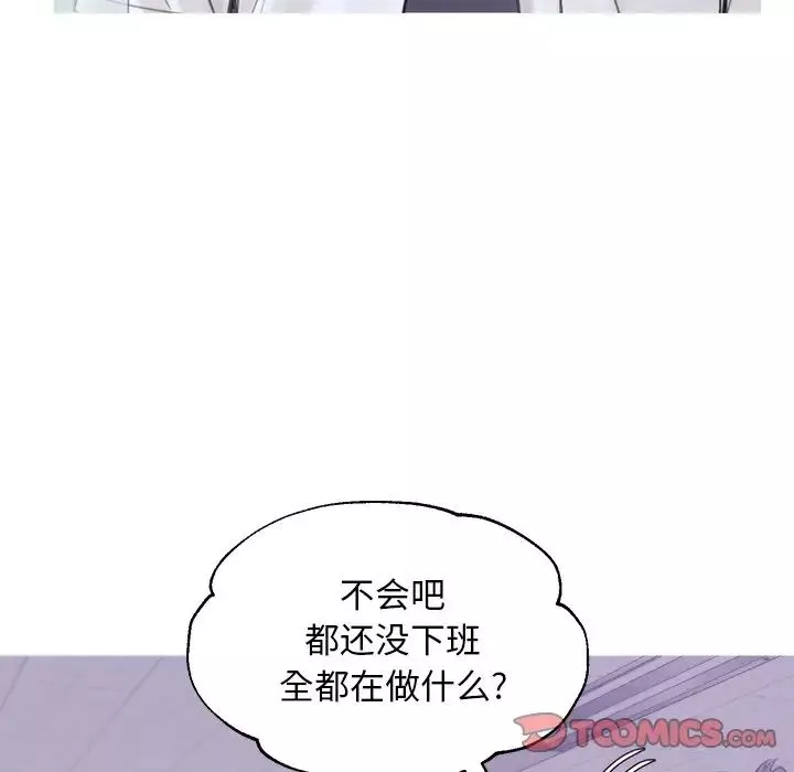 俏儿媳-第39话 - 图片 21