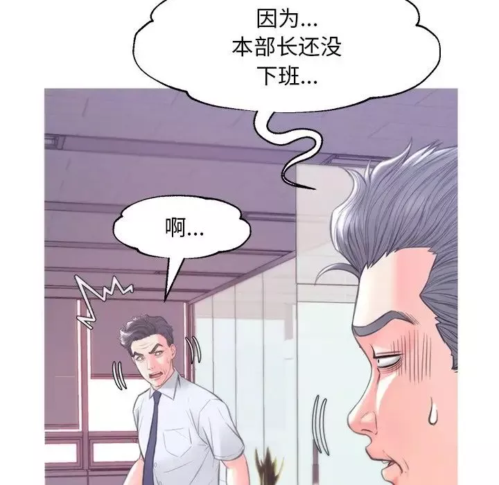 俏儿媳-第39话 - 图片 24