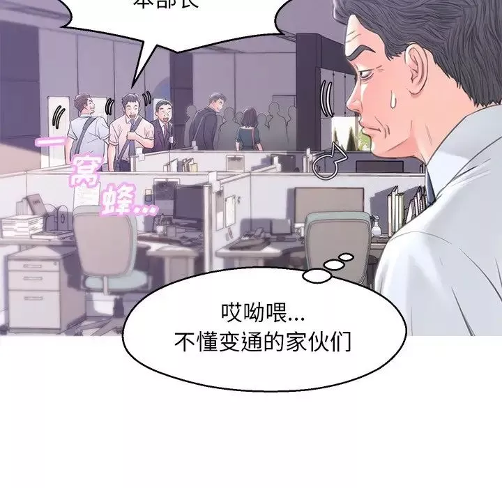 俏兒媳第39話