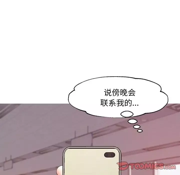 俏儿媳-第39话 - 图片 33