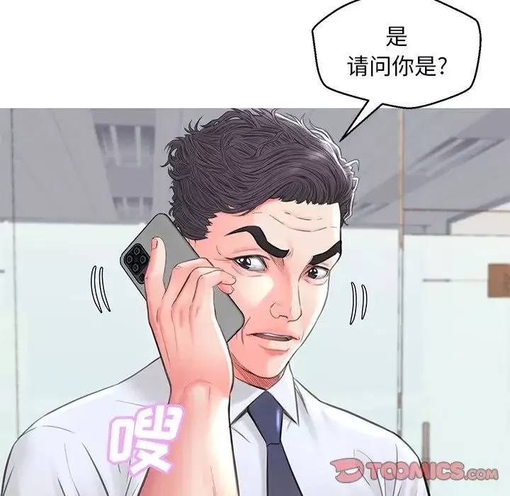 俏兒媳第39話