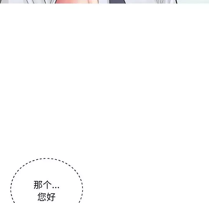 俏儿媳-第39话 - 图片 40