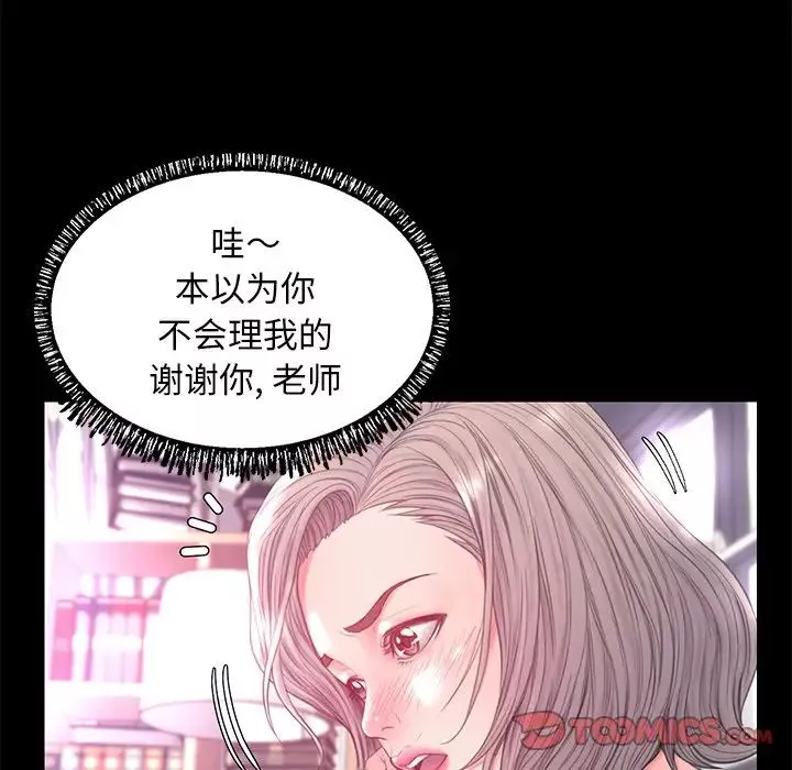 俏兒媳第39話