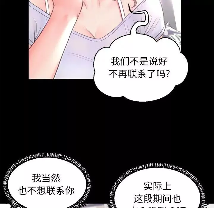 俏儿媳-第39话 - 图片 72
