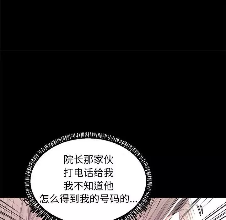 俏兒媳第39話